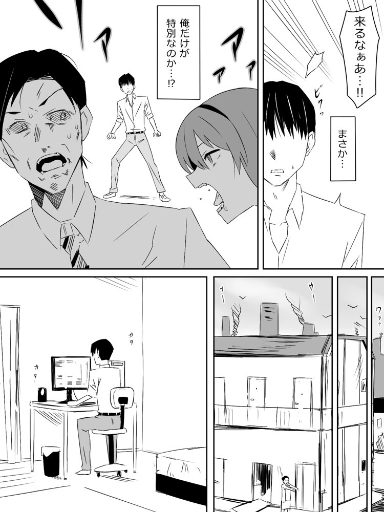 ゾンビハーレムライフ〜抗体持ちの俺と爆乳ゾンビ〜第一話 無料エロ漫画(同人誌)サンプル画像009