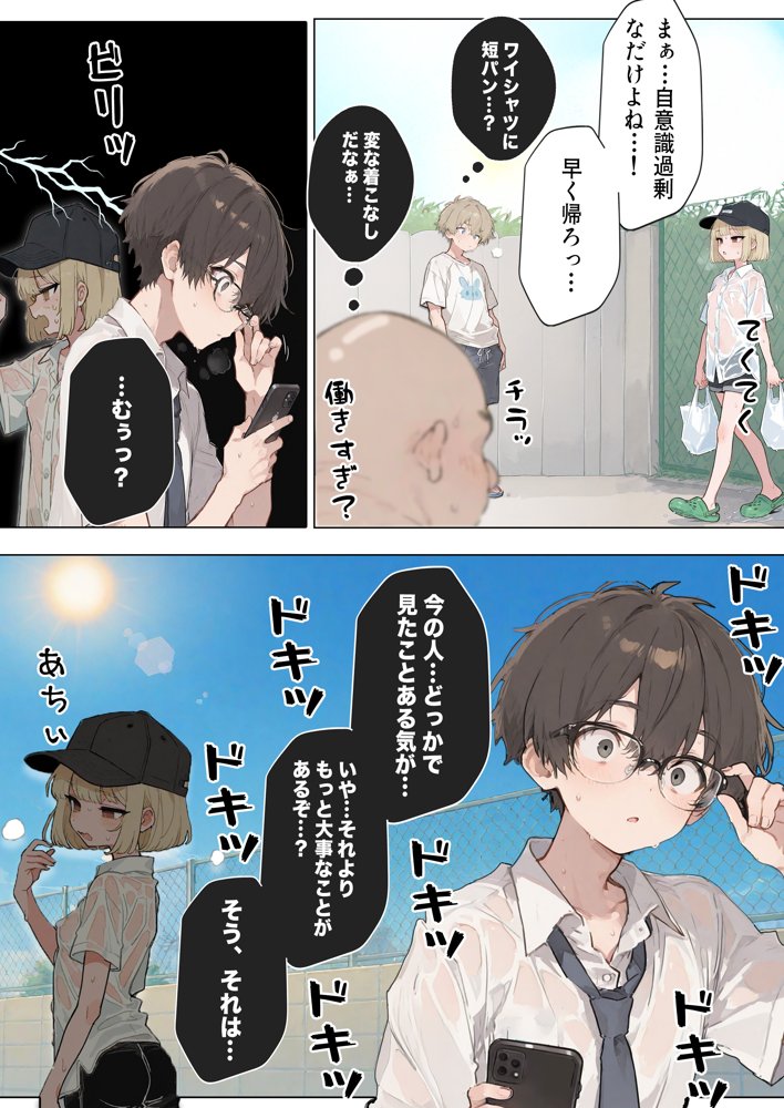 男性刑務所肉便器女  男として誤認逮捕されたOLの末路 無料エロ漫画（同人誌）サンプル画像009