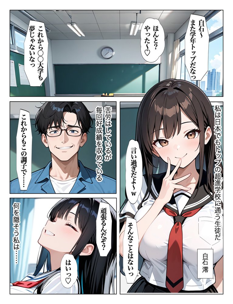 ホームレスの激クサちんぽで中出しされました 無料エロ漫画(同人誌)サンプル画像001