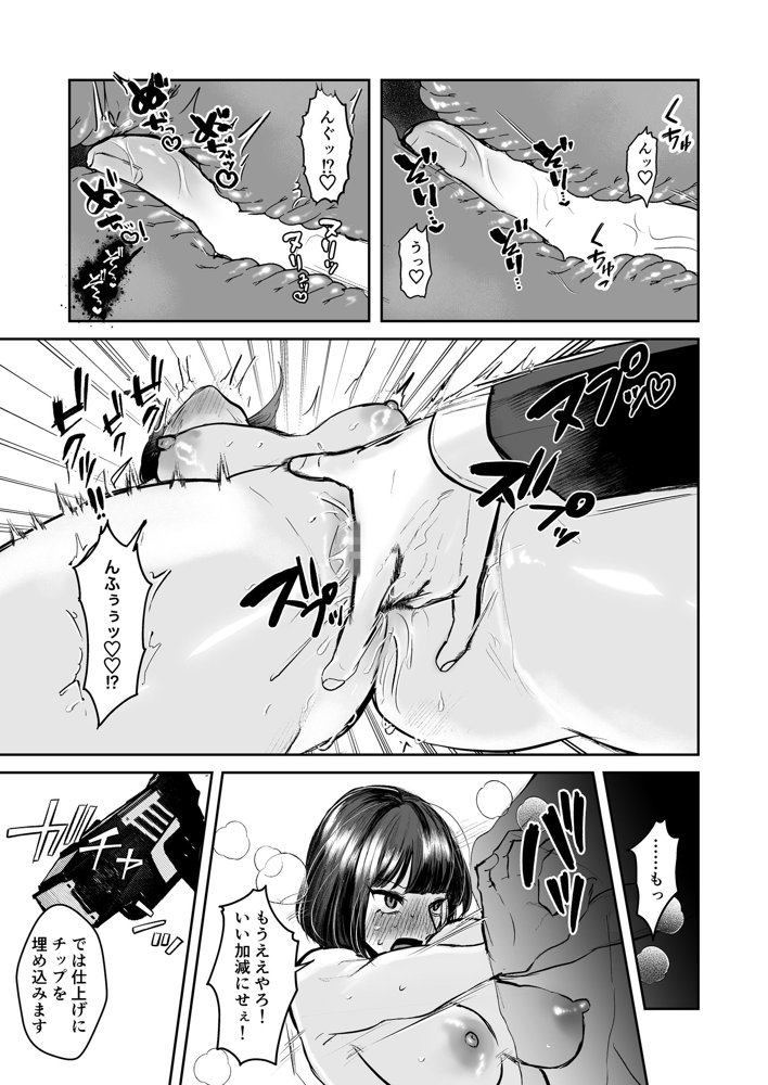 闘劇エクスタシー 〜敗北したら肉体を支配される闇の闘技大会開幕〜 無料エロ漫画（同人誌）サンプル画像011