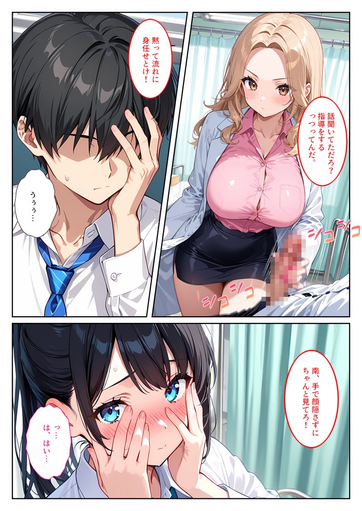 快楽に目覚めた無垢な爆乳風紀委員長とドMなギャル保健医に射精管理されています！ 無料エロ漫画（同人誌）サンプル画像012