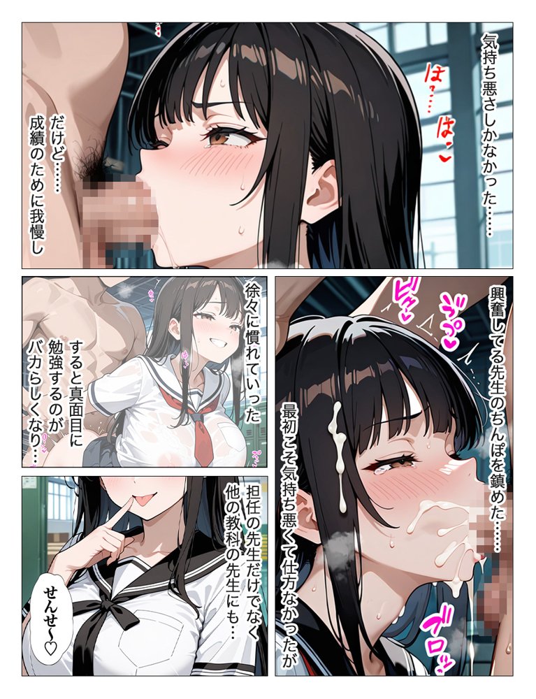 ホームレスの激クサちんぽで中出しされました 無料エロ漫画(同人誌)サンプル画像012