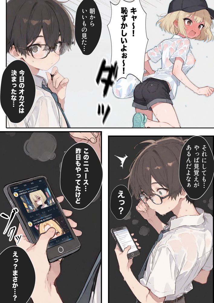男性刑務所肉便器女  男として誤認逮捕されたOLの末路 無料エロ漫画（同人誌）サンプル画像013