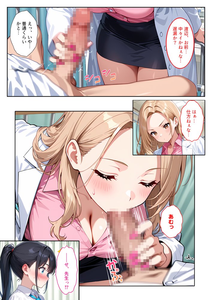 快楽に目覚めた無垢な爆乳風紀委員長とドMなギャル保健医に射精管理されています！ 無料エロ漫画（同人誌）サンプル画像014