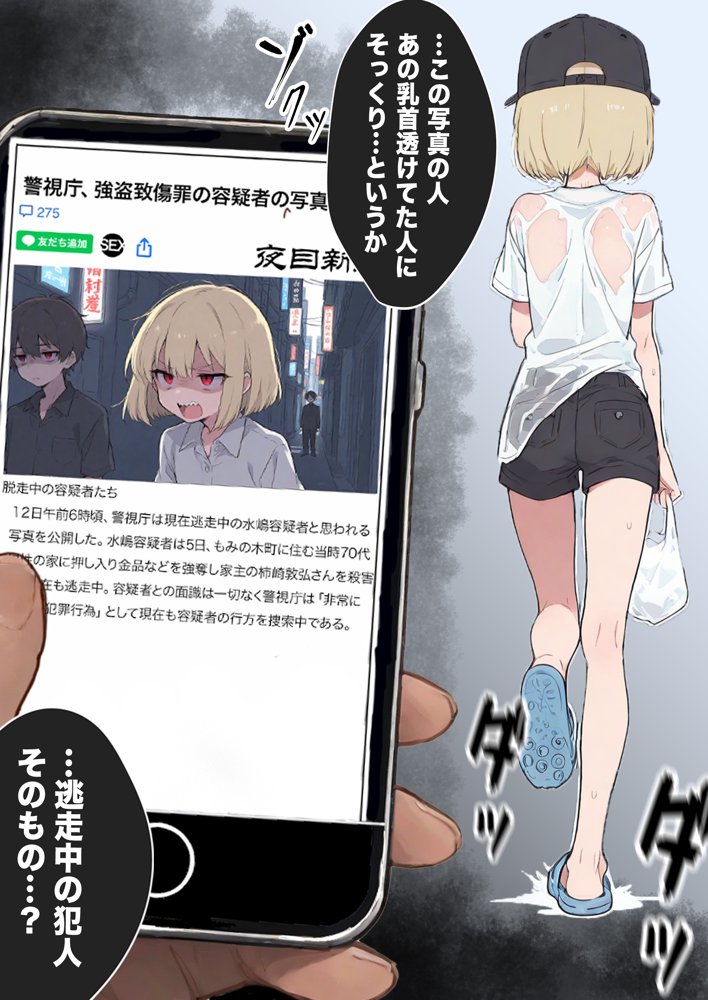 男性刑務所肉便器女  男として誤認逮捕されたOLの末路 無料エロ漫画（同人誌）サンプル画像014