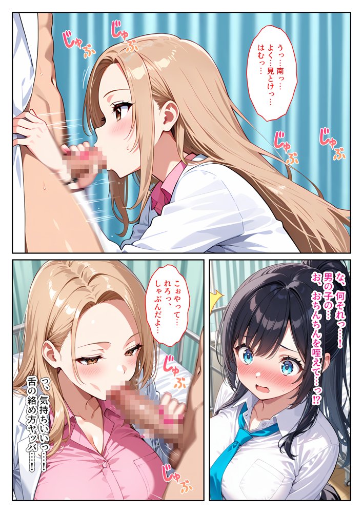 快楽に目覚めた無垢な爆乳風紀委員長とドMなギャル保健医に射精管理されています！ 無料エロ漫画（同人誌）サンプル画像015