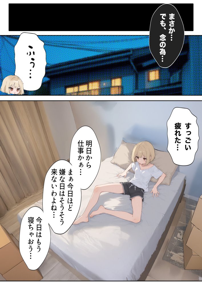 男性刑務所肉便器女  男として誤認逮捕されたOLの末路 無料エロ漫画（同人誌）サンプル画像015