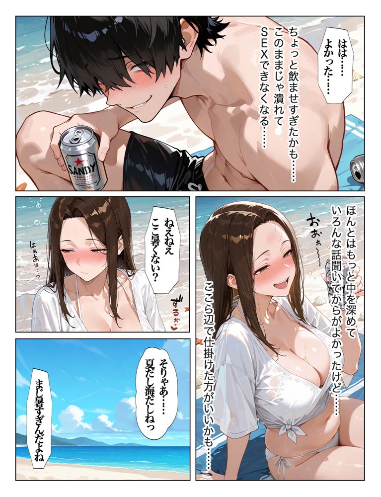 夏に海で発情した人妻が年下男子に中出し懇願 無料エロ漫画（同人誌）サンプル画像016