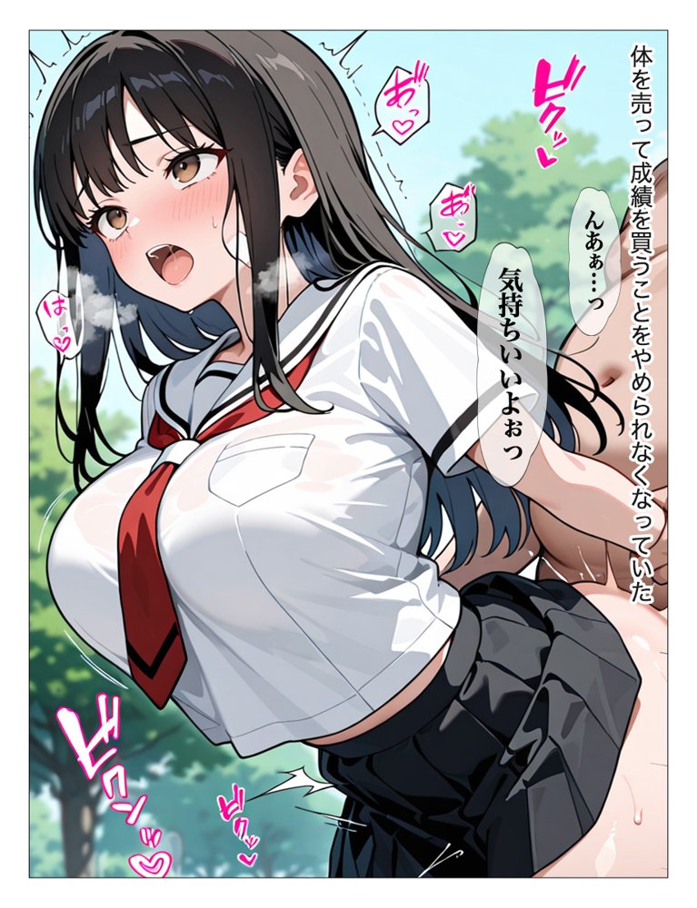 ホームレスの激クサちんぽで中出しされました 無料エロ漫画(同人誌)サンプル画像016