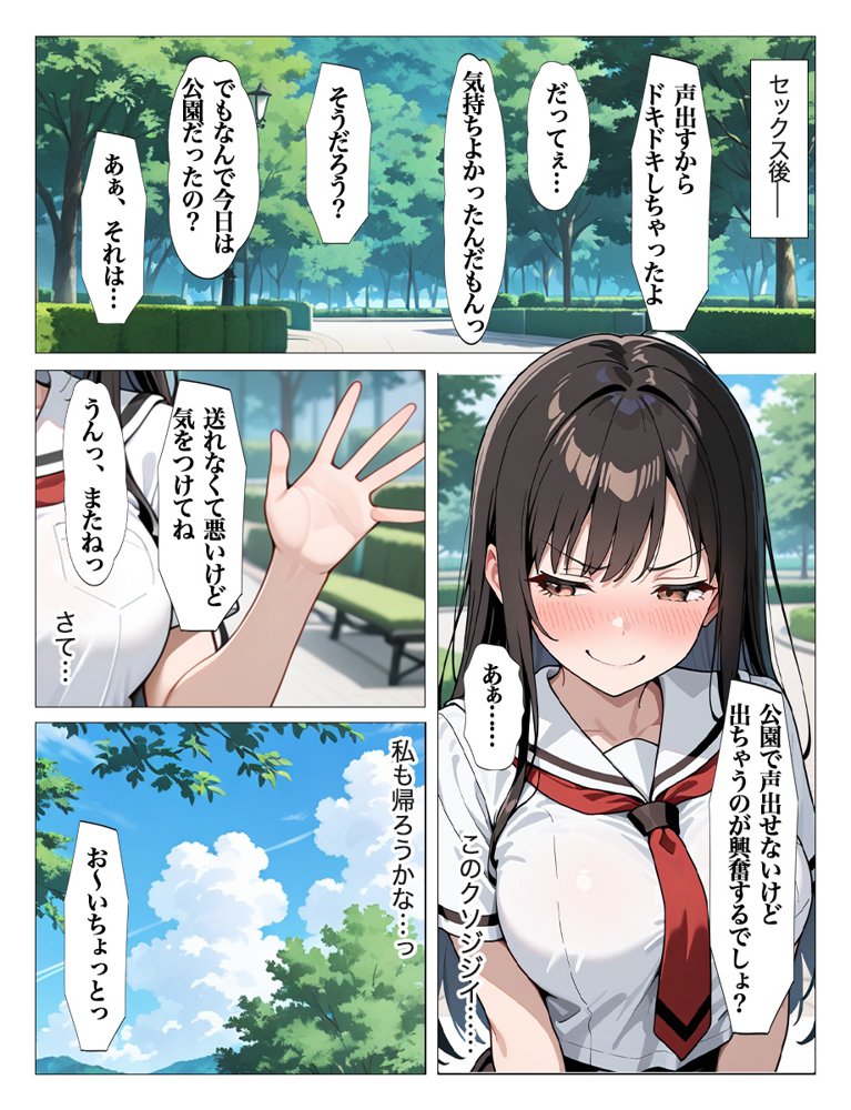 ホームレスの激クサちんぽで中出しされました 無料エロ漫画(同人誌)サンプル画像018