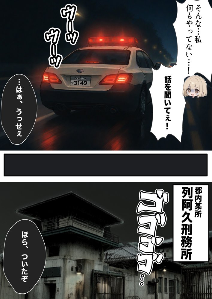 男性刑務所肉便器女  男として誤認逮捕されたOLの末路 無料エロ漫画（同人誌）サンプル画像019