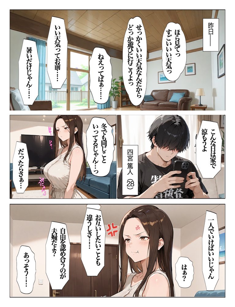夏に海で発情した人妻が年下男子に中出し懇願 無料エロ漫画（同人誌）サンプル画像002