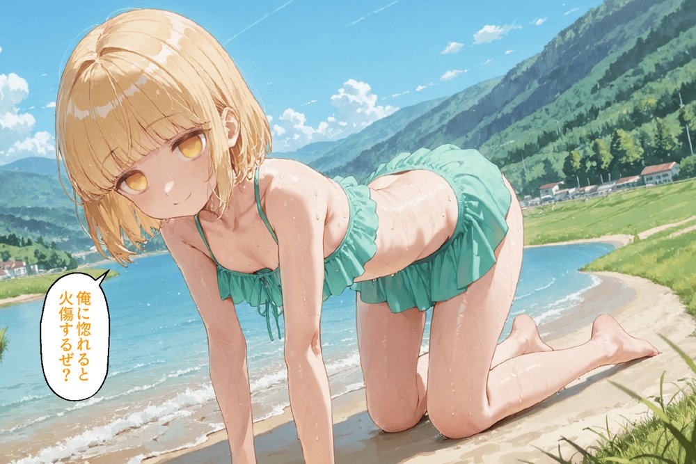 可愛いだけにされちゃう式守さん3(川遊びの日の式守さん) 無料エロ漫画(同人誌)サンプル画像020