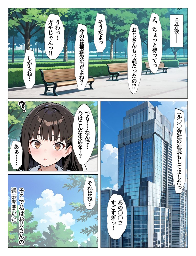 ホームレスの激クサちんぽで中出しされました 無料エロ漫画(同人誌)サンプル画像021