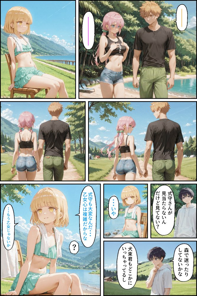 可愛いだけにされちゃう式守さん3(川遊びの日の式守さん) 無料エロ漫画(同人誌)サンプル画像021