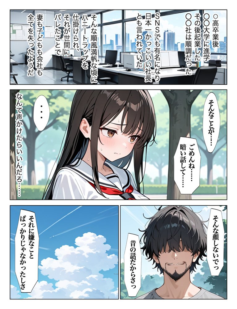 ホームレスの激クサちんぽで中出しされました 無料エロ漫画(同人誌)サンプル画像022