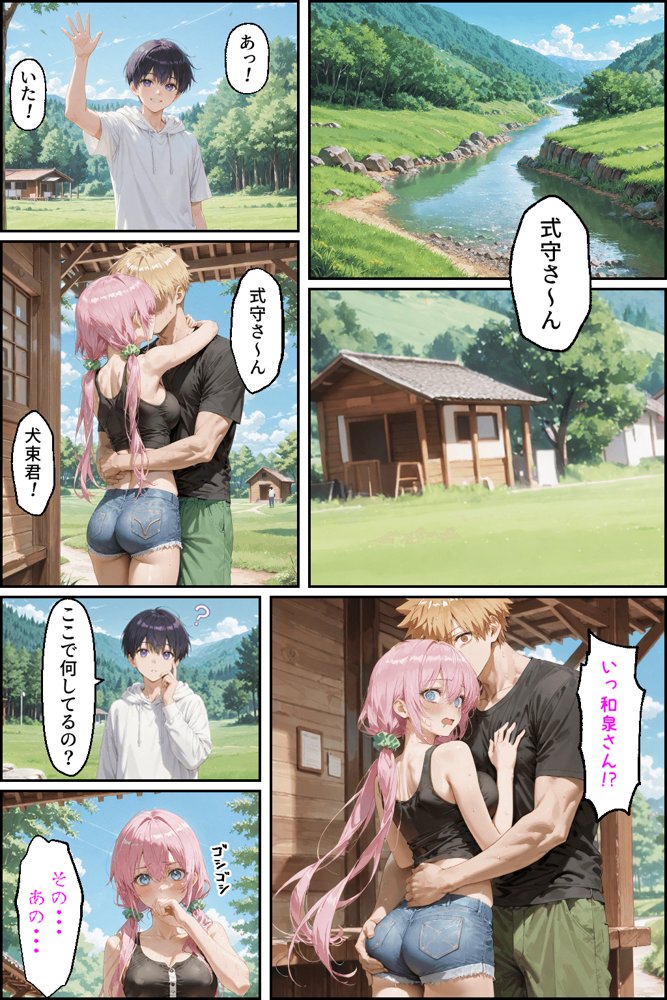 可愛いだけにされちゃう式守さん3(川遊びの日の式守さん) 無料エロ漫画(同人誌)サンプル画像022