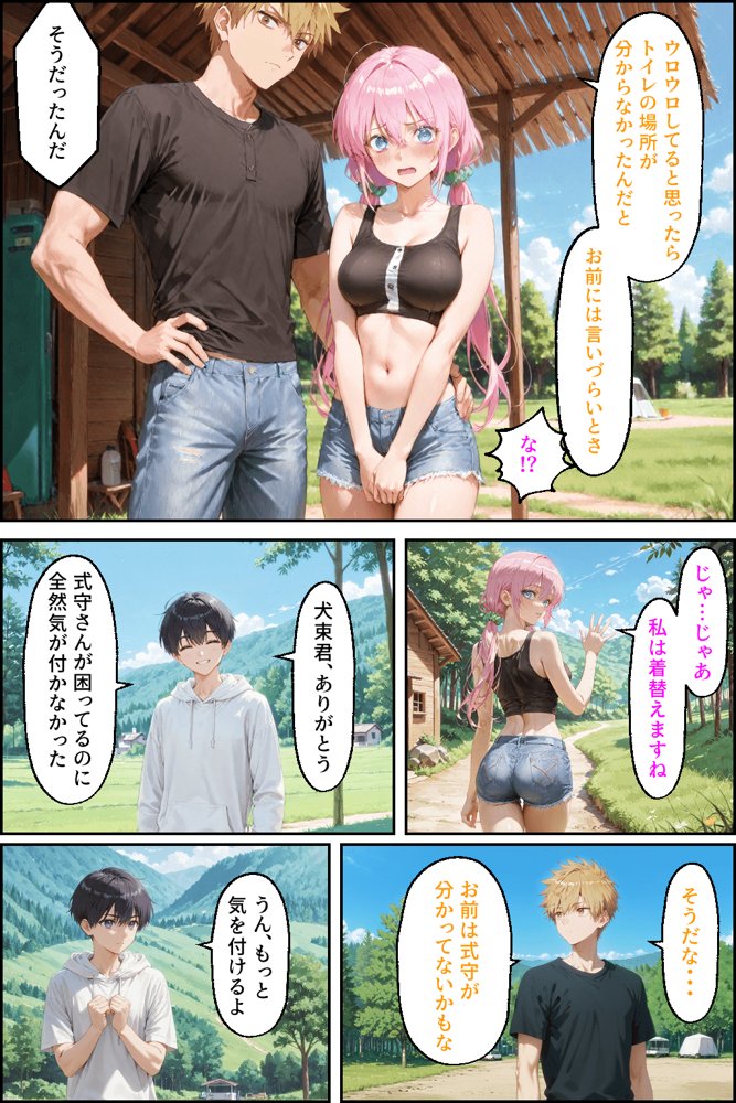 可愛いだけにされちゃう式守さん3(川遊びの日の式守さん) 無料エロ漫画(同人誌)サンプル画像023