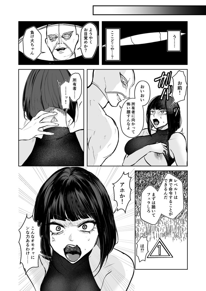 闘劇エクスタシー 〜敗北したら肉体を支配される闇の闘技大会開幕〜 無料エロ漫画（同人誌）サンプル画像024