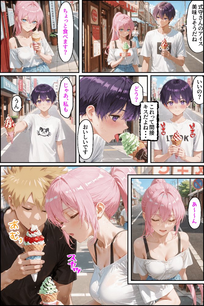 可愛いだけにされちゃう式守さん3(川遊びの日の式守さん) 無料エロ漫画(同人誌)サンプル画像026