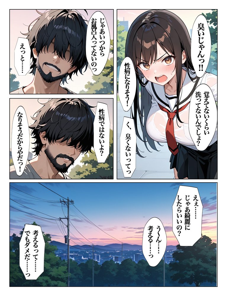 ホームレスの激クサちんぽで中出しされました 無料エロ漫画(同人誌)サンプル画像028