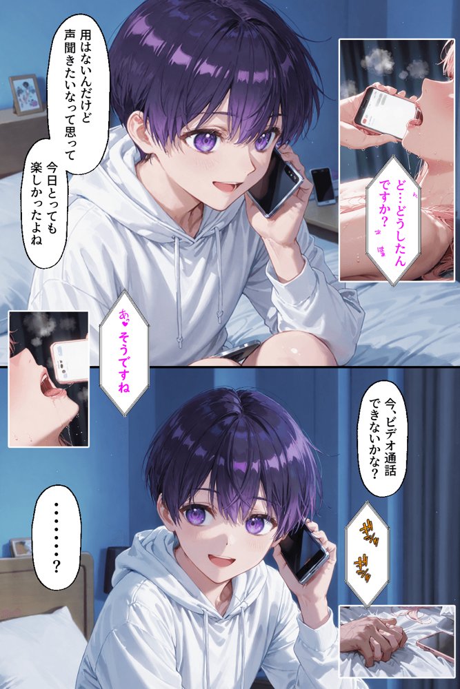 可愛いだけにされちゃう式守さん3(川遊びの日の式守さん) 無料エロ漫画(同人誌)サンプル画像037