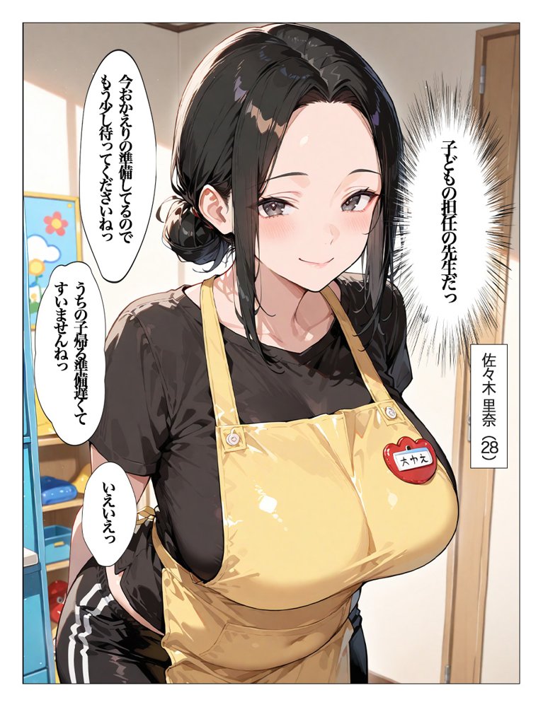 教え子のお父さんの巨ちんが大好きなんです 無料エロ漫画（同人誌）サンプル画像004