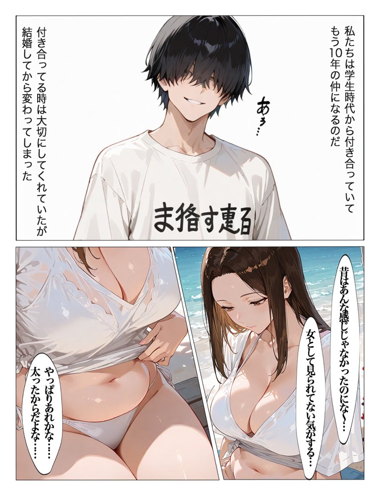 夏に海で発情した人妻が年下男子に中出し懇願 無料エロ漫画（同人誌）サンプル画像004