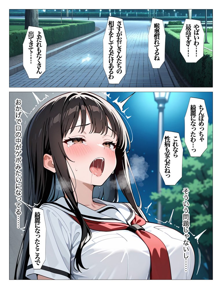 ホームレスの激クサちんぽで中出しされました 無料エロ漫画(同人誌)サンプル画像041