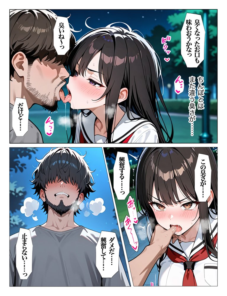 ホームレスの激クサちんぽで中出しされました 無料エロ漫画(同人誌)サンプル画像042