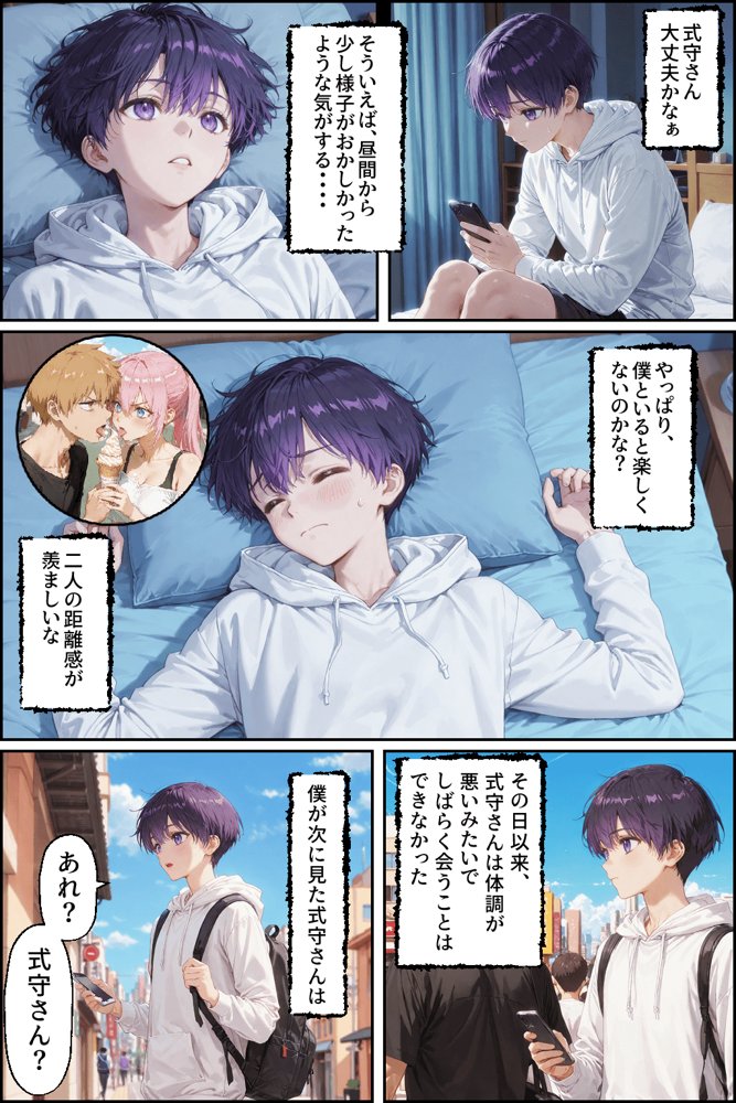 可愛いだけにされちゃう式守さん3(川遊びの日の式守さん) 無料エロ漫画(同人誌)サンプル画像043