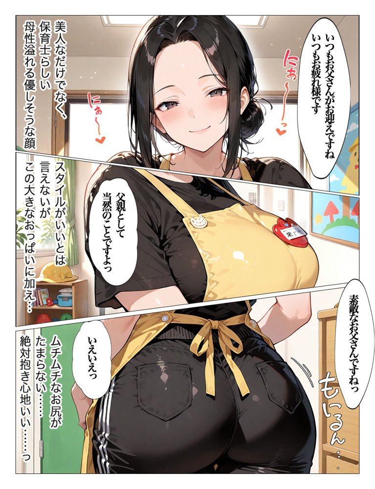 教え子のお父さんの巨ちんが大好きなんです 無料エロ漫画（同人誌）サンプル画像005