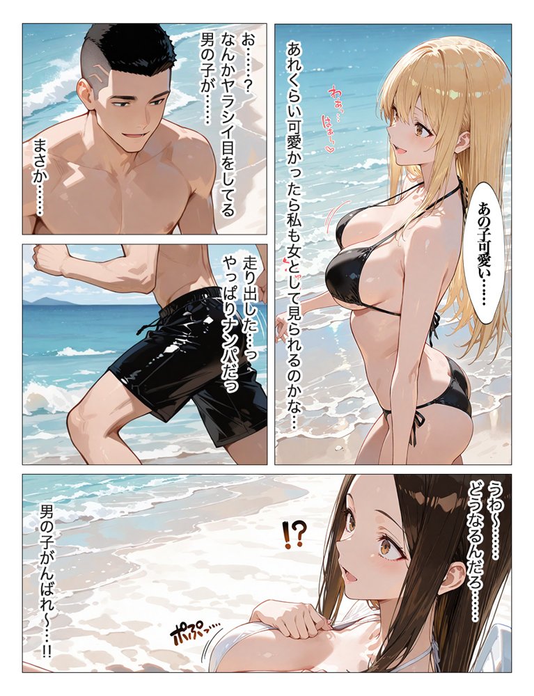 夏に海で発情した人妻が年下男子に中出し懇願 無料エロ漫画（同人誌）サンプル画像005