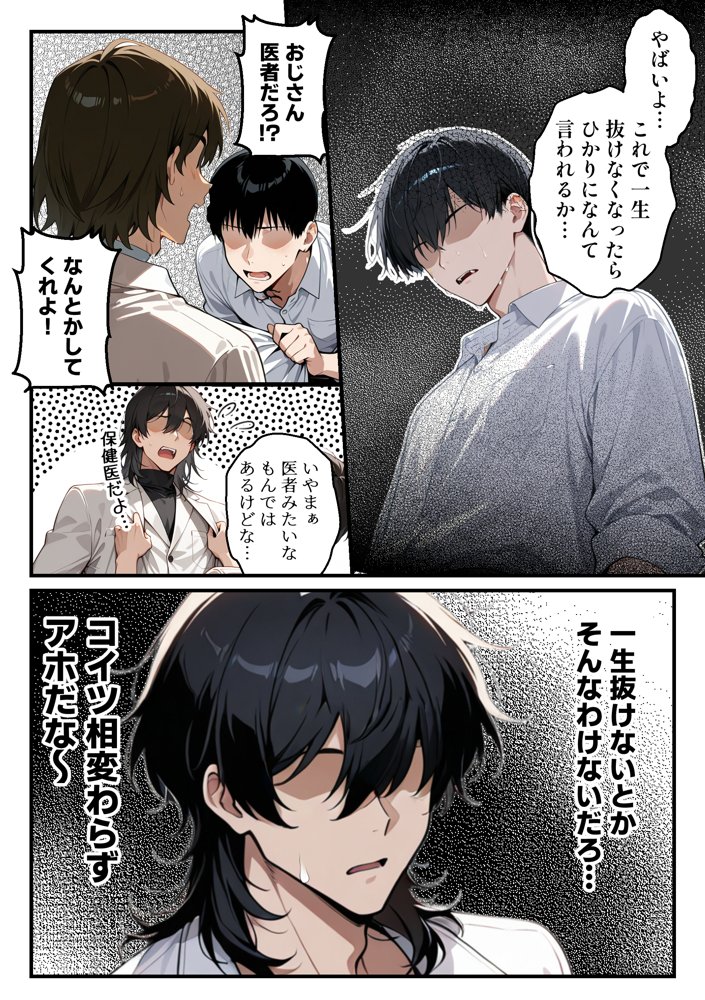 【朗報】彼氏持ち生徒会長さん、ローターが抜けなくなってしまう 無料エロ漫画（同人誌）サンプル画像010