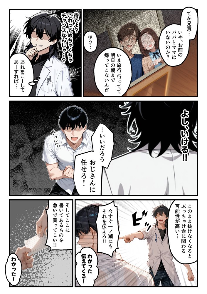 【朗報】彼氏持ち生徒会長さん、ローターが抜けなくなってしまう 無料エロ漫画（同人誌）サンプル画像011