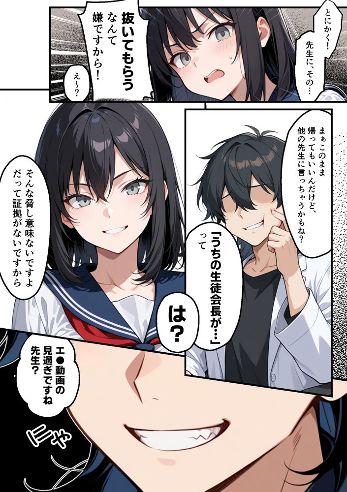 【朗報】彼氏持ち生徒会長さん、ローターが抜けなくなってしまう 無料エロ漫画（同人誌）サンプル画像013