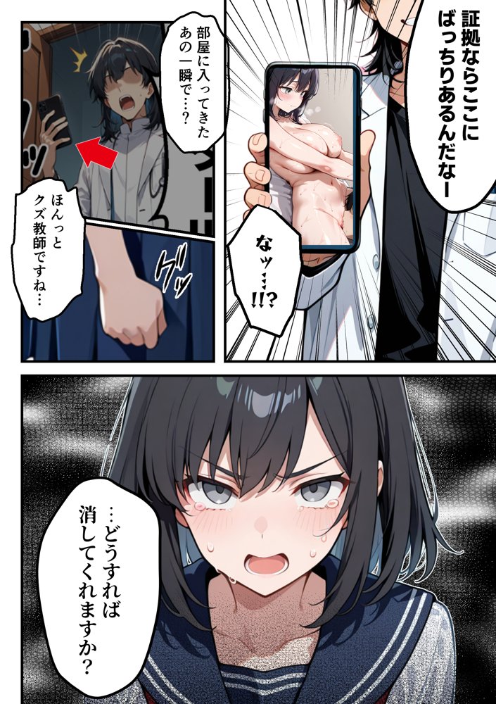 【朗報】彼氏持ち生徒会長さん、ローターが抜けなくなってしまう 無料エロ漫画（同人誌）サンプル画像014