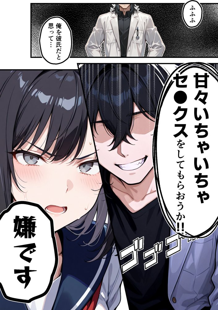 【朗報】彼氏持ち生徒会長さん、ローターが抜けなくなってしまう 無料エロ漫画（同人誌）サンプル画像015