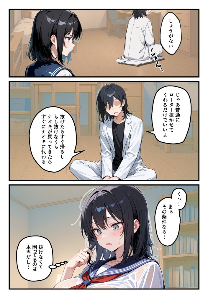 【朗報】彼氏持ち生徒会長さん、ローターが抜けなくなってしまう 無料エロ漫画（同人誌）サンプル画像016