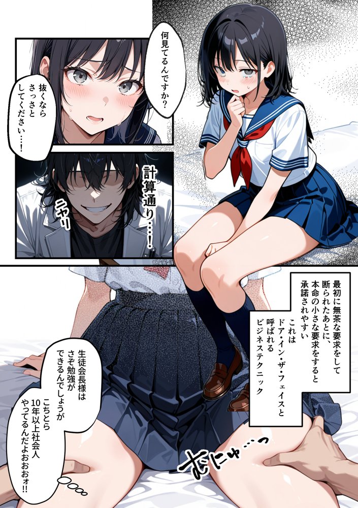 【朗報】彼氏持ち生徒会長さん、ローターが抜けなくなってしまう 無料エロ漫画（同人誌）サンプル画像017