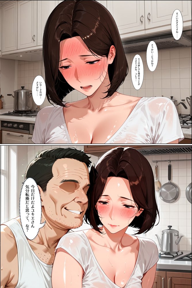 レスられ妻が義父に寝取られ孕む噺 無料エロ漫画(同人誌)サンプル画像019