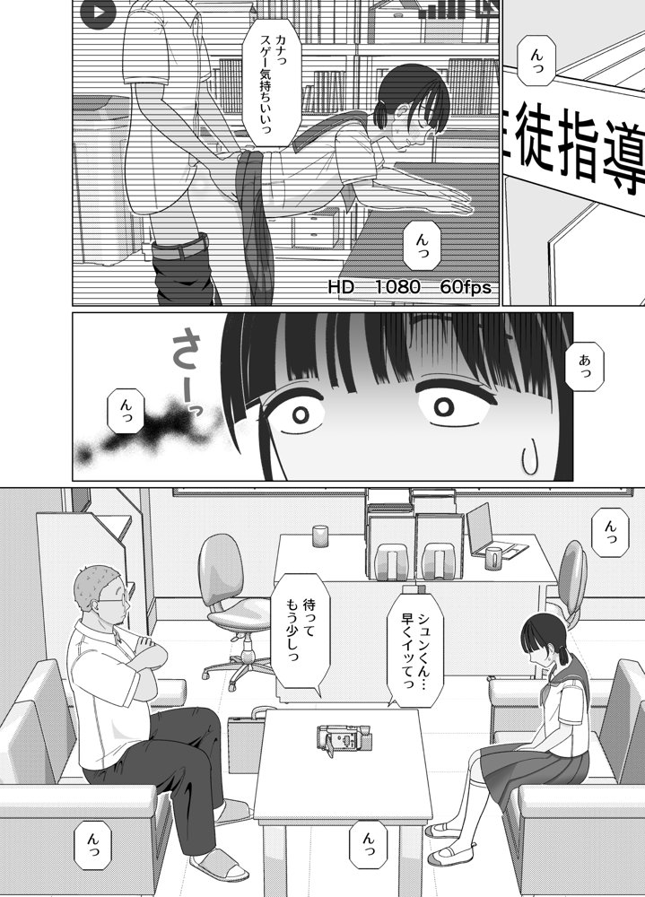19cmが挿入るまで〜NTR拡張指導〜 無料エロ漫画(同人誌)サンプル画像005