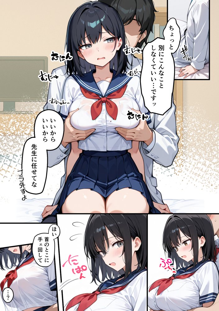 【朗報】彼氏持ち生徒会長さん、ローターが抜けなくなってしまう 無料エロ漫画（同人誌）サンプル画像020