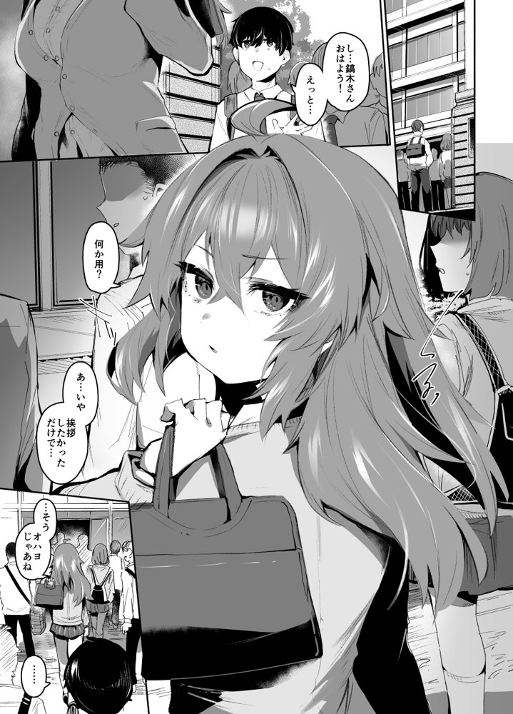 魔王姫は好意が弱点 無料エロ漫画(同人誌)サンプル画像001