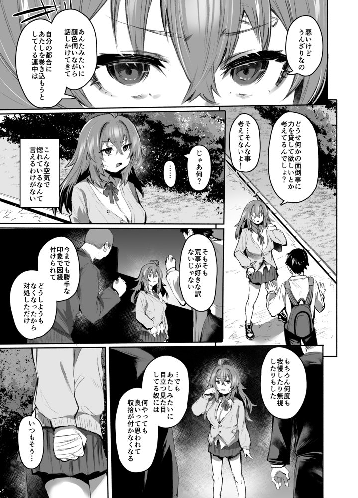 魔王姫は好意が弱点 無料エロ漫画(同人誌)サンプル画像009