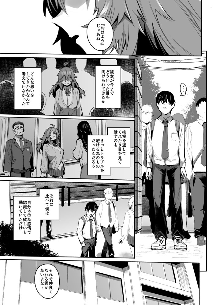 魔王姫は好意が弱点 無料エロ漫画(同人誌)サンプル画像011