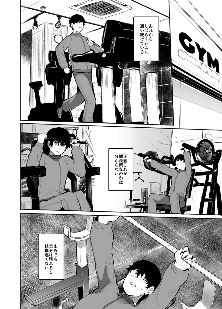 魔王姫は好意が弱点 無料エロ漫画(同人誌)サンプル画像014