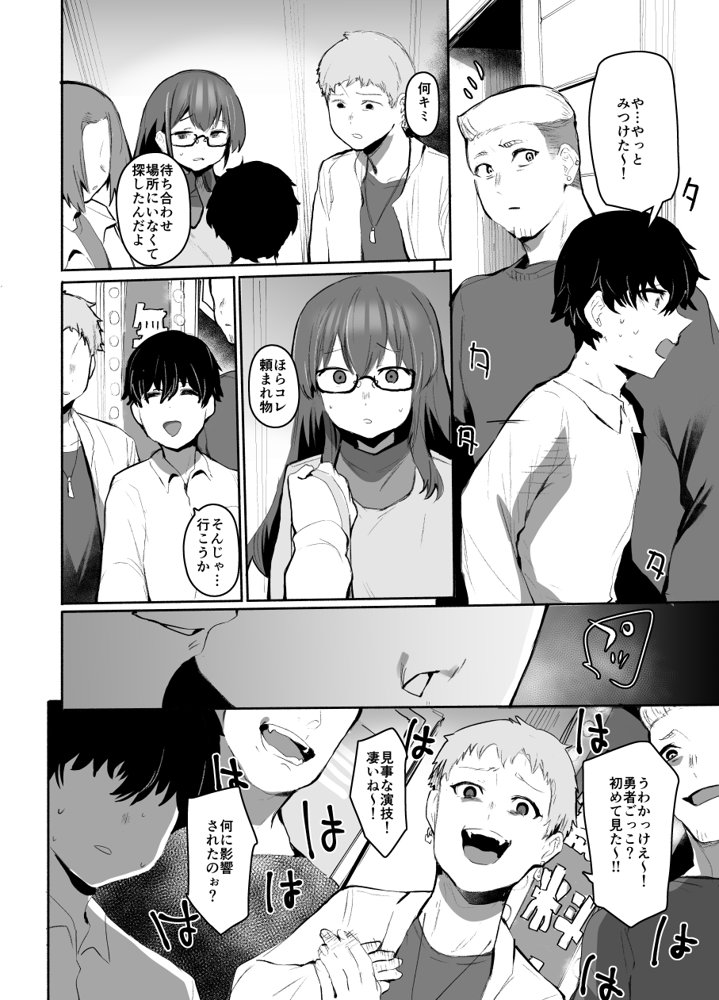 魔王姫は好意が弱点 無料エロ漫画(同人誌)サンプル画像018