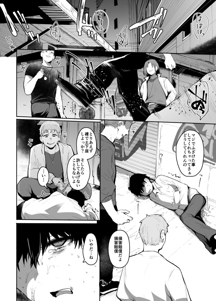 魔王姫は好意が弱点 無料エロ漫画(同人誌)サンプル画像020