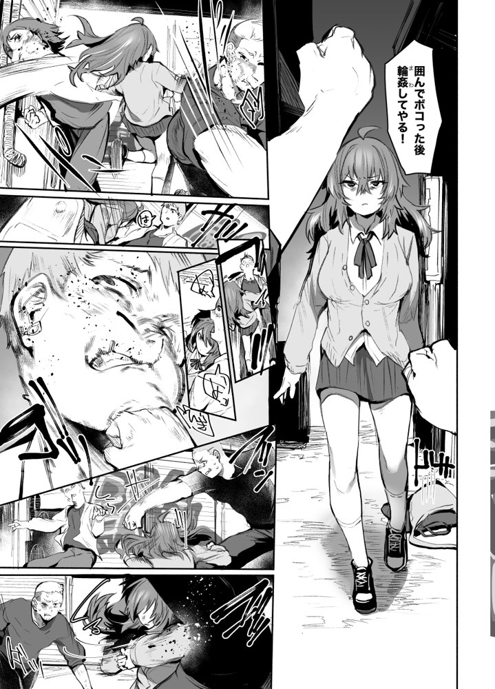 魔王姫は好意が弱点 無料エロ漫画(同人誌)サンプル画像023